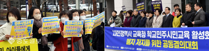 20230210-학교민주시민교육 활성화 조례 찬반 대립