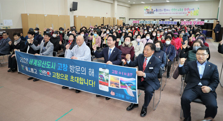 고창군 노인복지관, 노인일자리 사업 발대식(1)