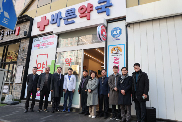 공공심야약국 지정 현판식 사진2