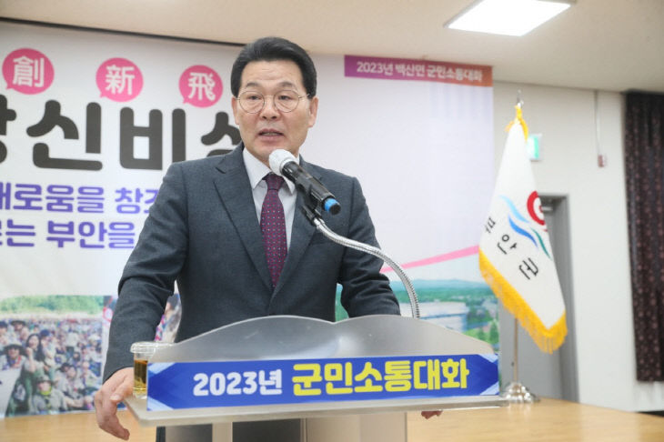 2023년 군민소통대화 성황리 개최1