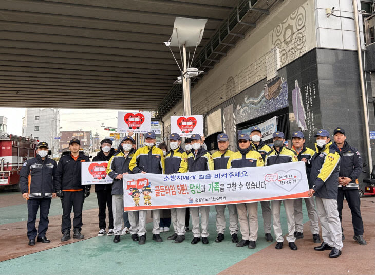 4. 아산시, ‘제330차 안전 점검의 날’ 캠페인 진행