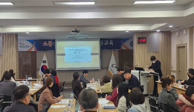 교육청