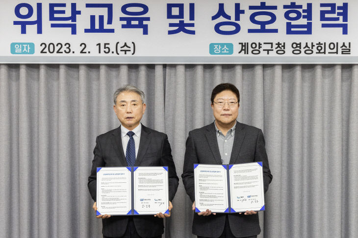 02업체 위탁교육 협약 체결(1)
