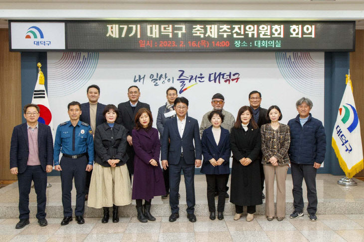 1. 대덕구 대표축제 명칭 ‘2023 대덕물빛축제’ 확정