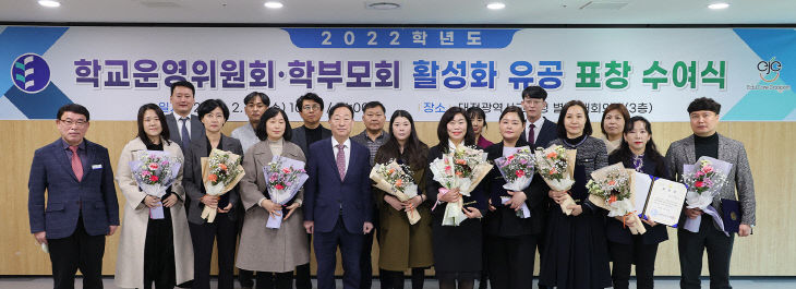 학교운영위원회 활성화 유공 표창장 수여식_2(보도)