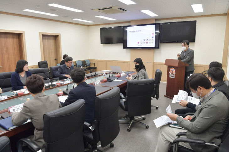 인구감소대응 기본계획 수립 연구용역 착수보고회