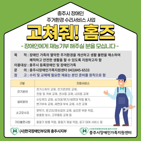 일괄편집_고쳐줘! 홈즈_웹홍보물