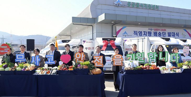 직영차량배송단원발대식_4(로컬푸드과)