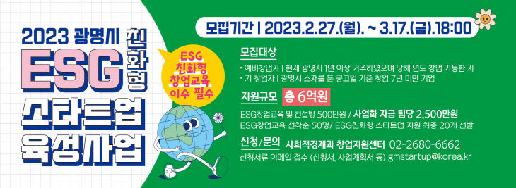 3월 13일까지 창업기업을 모집