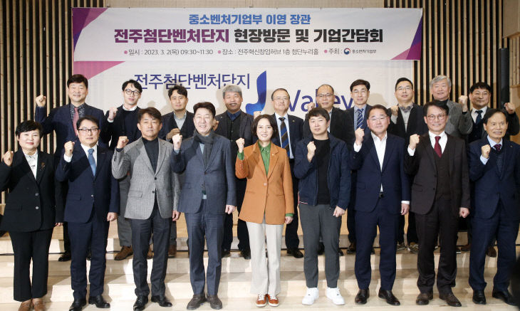 중기부장관 전주 첨단벤처단지 방문13