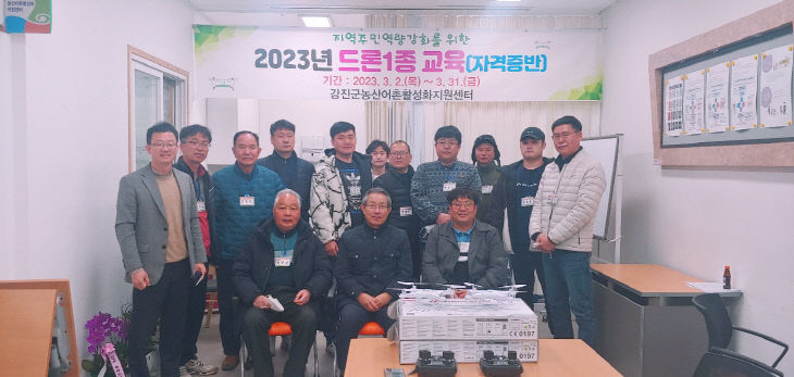 2023-2 드론교육단체사진