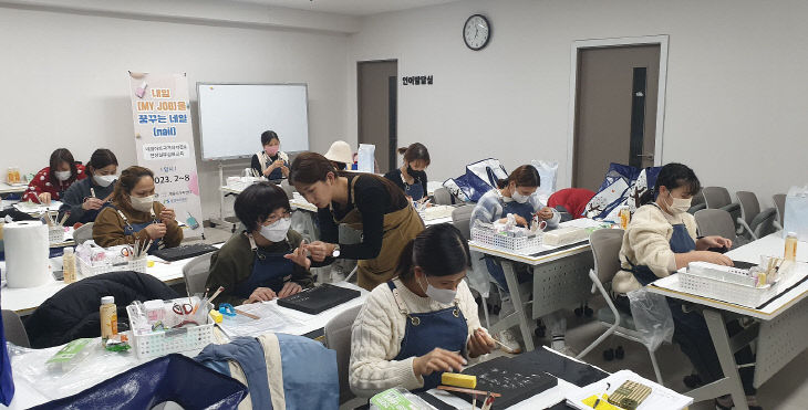 3. 내일(MY JOB)을 꿈꾸는 네일(nail) 프로그램 진행 모습