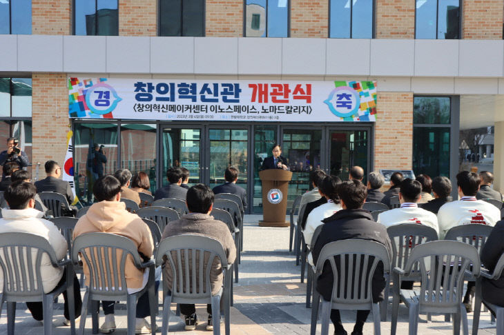 한밭대학교 창의혁신관 개관식 오용준 총장 인사말