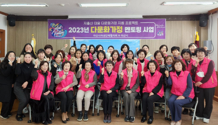 , ‘2023 다문화가정 멘토링’ 사전설명회 개최