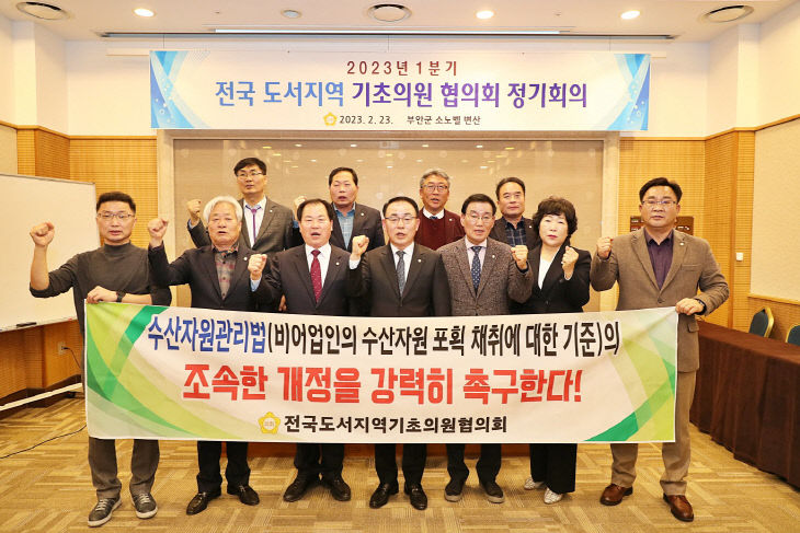 동현 의원자원관리법 개정 촉구