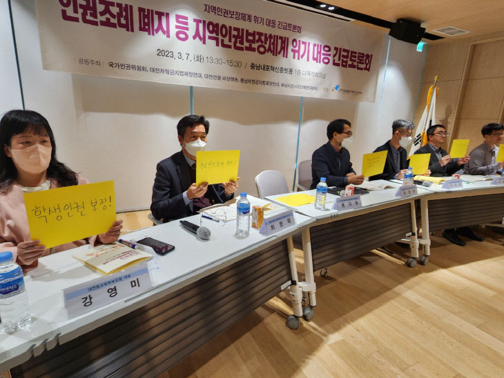 토론회
