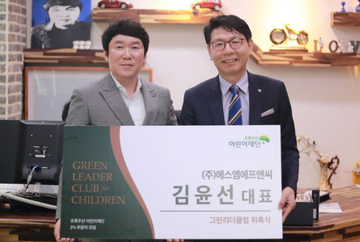 20230307 보도자료_김윤선 후원자, 그린리더클럽 위촉