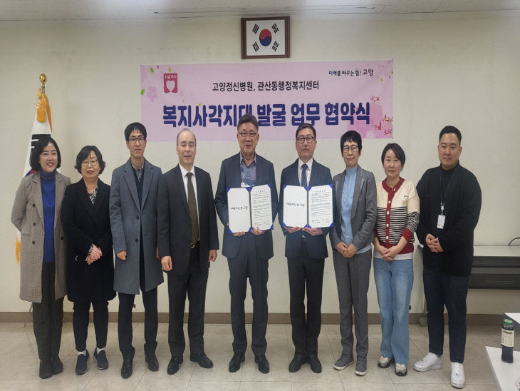 지 위한 업무협약 체결