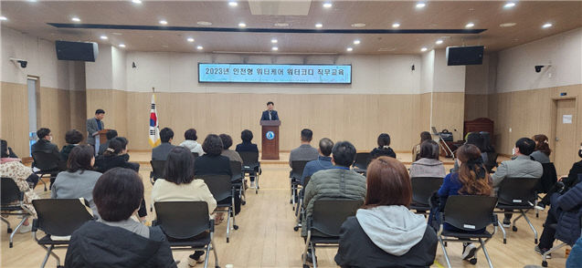 워터케어