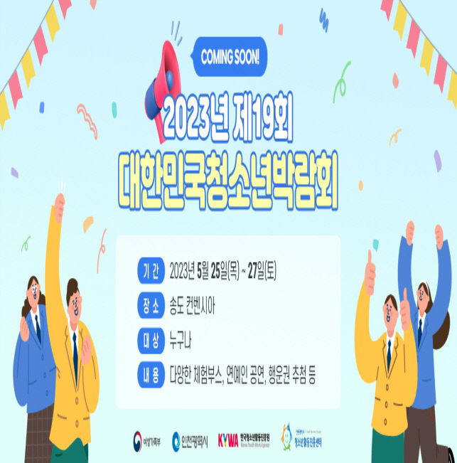대한