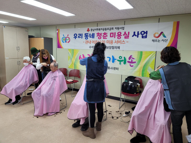 2. 2023년 우리 동네 청춘 미용실 보도자료1