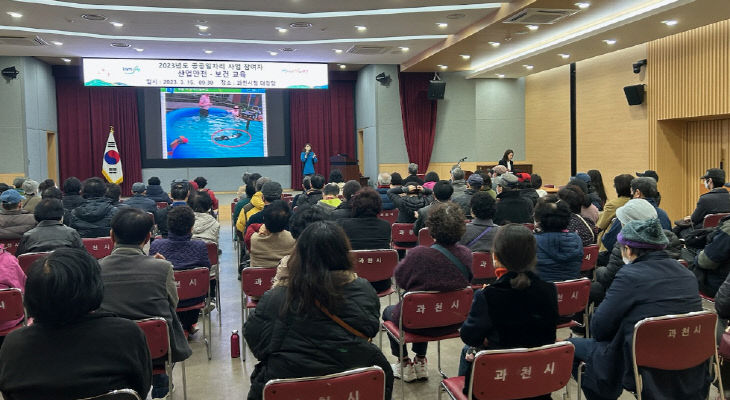 과천시,  ‘공공일자리사업 참여자’ 산업안전교육