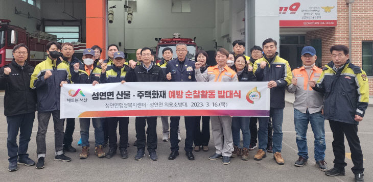 성연면의용소방대 화재예방 순찰활동(1)