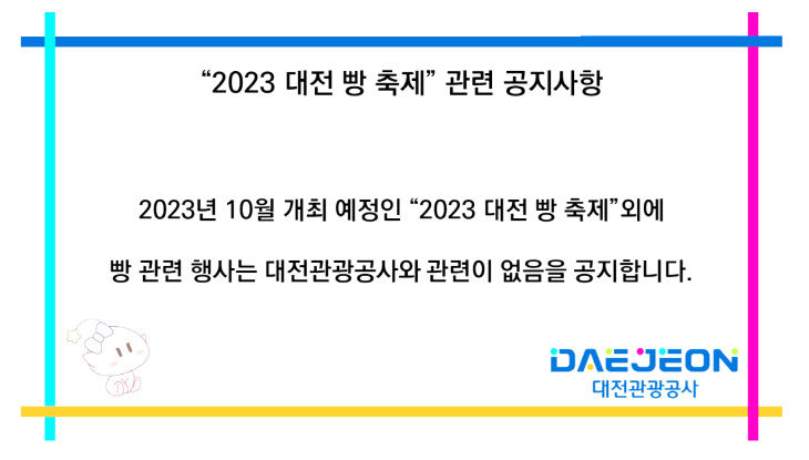 화면 캡처 2023-03-20 103703