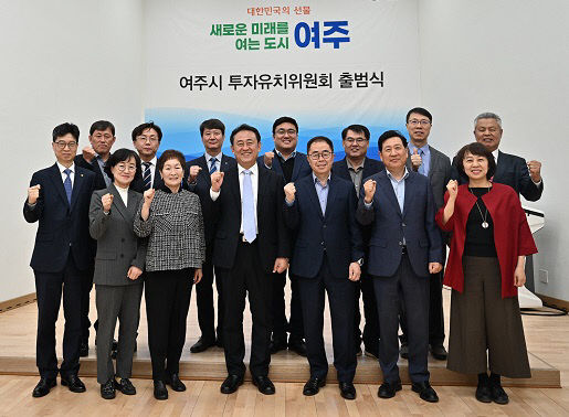 추가03- 여주시, 투자유치위원회 출범 (2)
