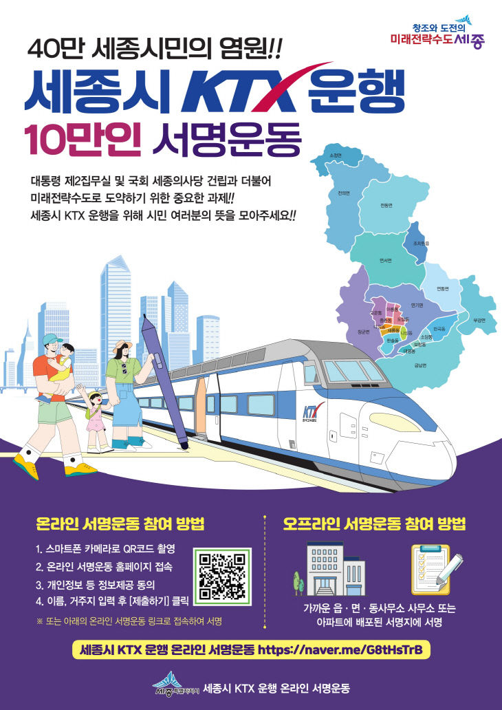 서명운동포스터J(미래수도기반조성과)