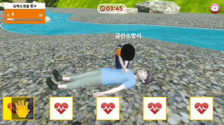 메타버스 119안전교육