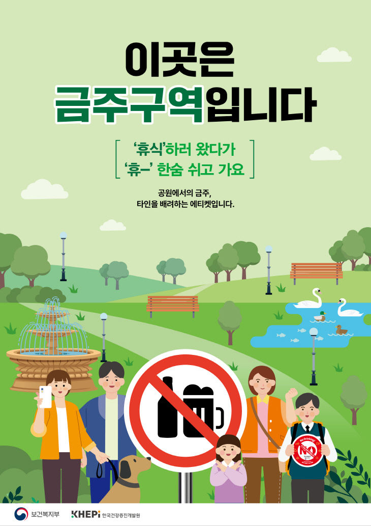 (1)건전 음주문화 조성 위한 금주구역 지정 고시