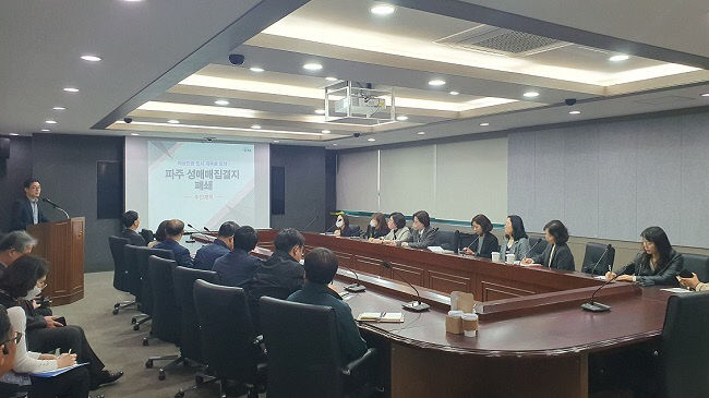 동두천시·원주시, 파주시 성매매 집결지 폐쇄 벤치 마킹