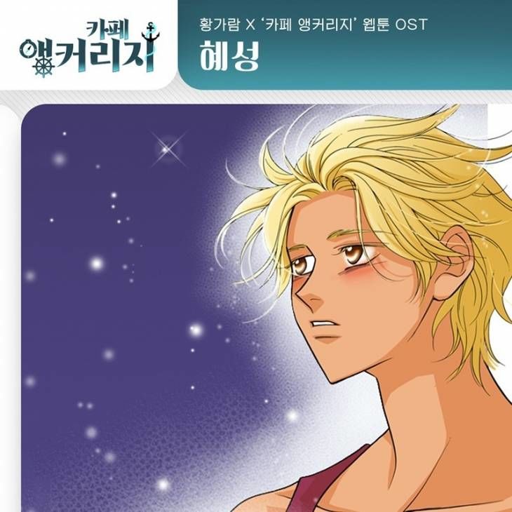 황가람ost 표지