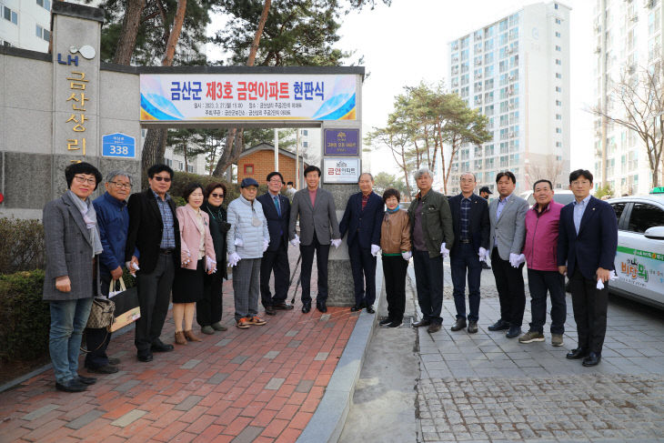 상리 주공2단지 아파트 제3호 금연아파트 지정