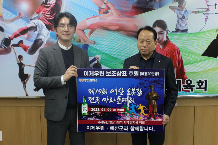 4.‘이제우린’ 보조상표 후원 전달식