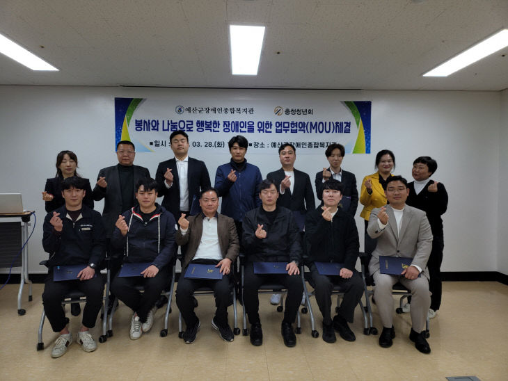 충청청년회 업무협약1