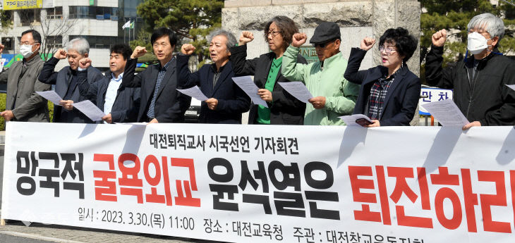 20230330-퇴직교사 시국선언