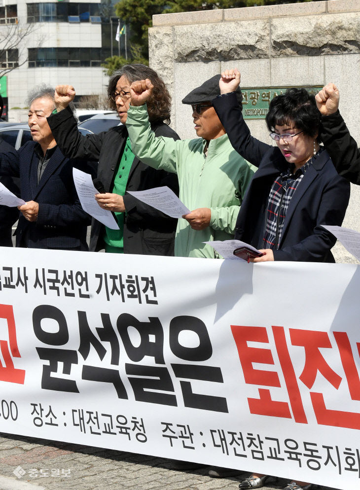 20230330-퇴직교사 시국선언2