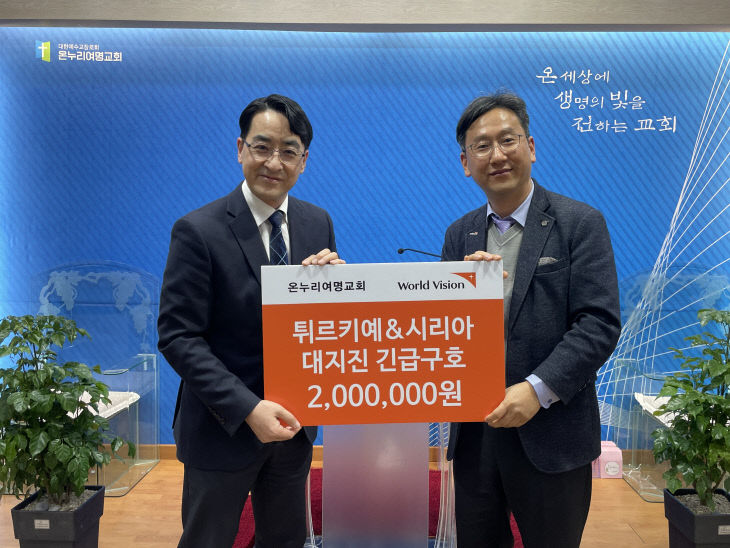 온누리여명교회