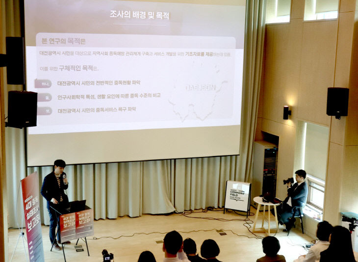 정신건강의학과_양희원_교수_발표_사진1