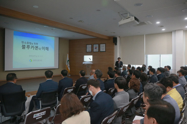 서천군이 실시한 블루카본 인식증진교육