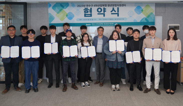 창업지원단 협약식(최종)