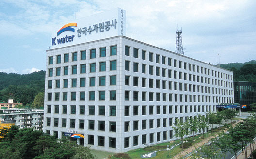 한국수자원공사