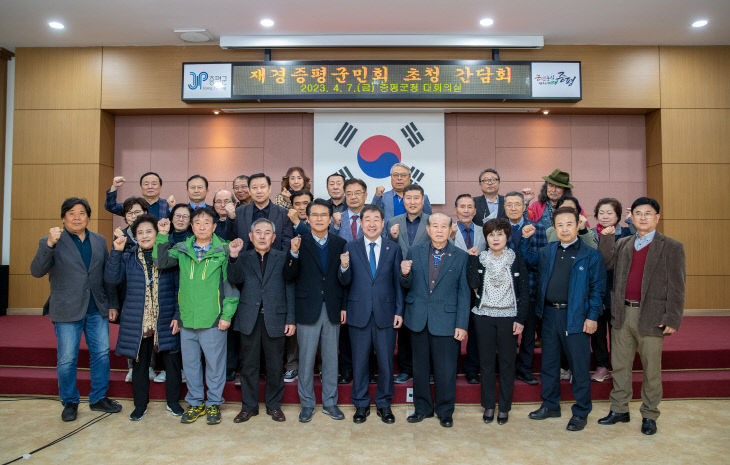 재경군민회 간담회 (1)