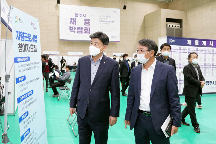 2023년 광주시 상반기 채용박람회 개최