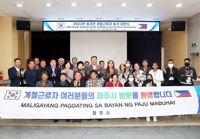 파주시, 외국인 계절근로자 농가 대면식 개최…파주시 농촌 인