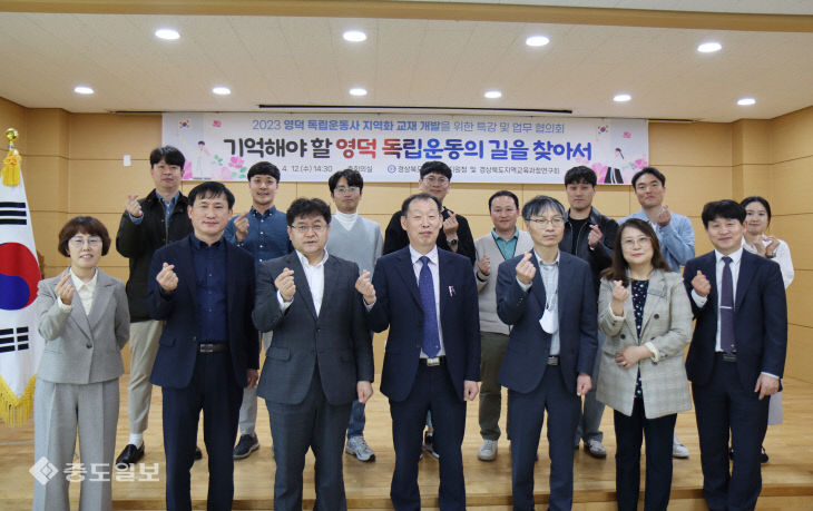 영덕독립운동사 개발위원회 (2)