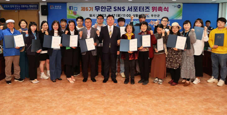 제6기 SNS 서포터즈 위촉 기념촬영 (1)