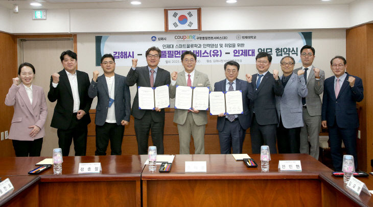 4.20_2(김해시 쿠팡 인제대 물류전문가 양성)사진5